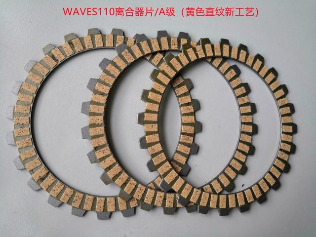 ZC-A Grade WAVES110 Clutch Plate - Yellow Straight Groove New Process for HONDA LHQP-ZC03A motorcycle part