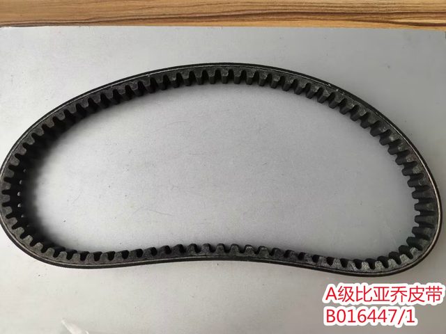 A-Grade VESPA Belt B016447/1 for VESPA PD-A-11 motorcycle part